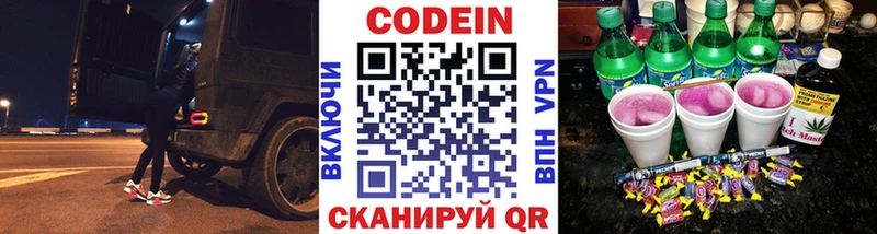 Codein Purple Drank  площадка наркотические препараты  Сураж 