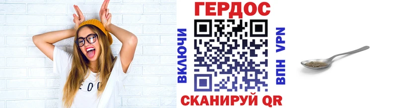 Героин хмурый  Сураж 
