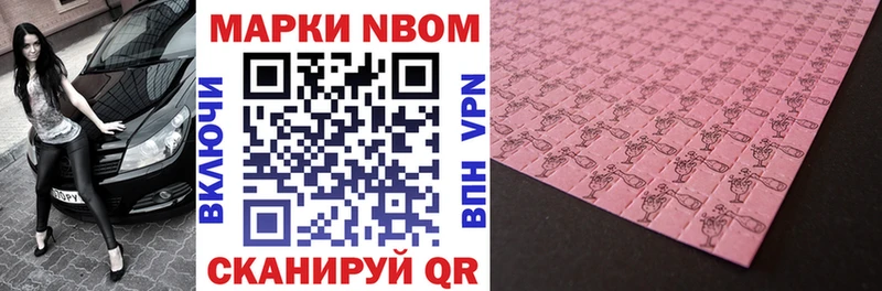 купить наркотик  Сураж  мориарти формула  Марки N-bome 1,5мг 